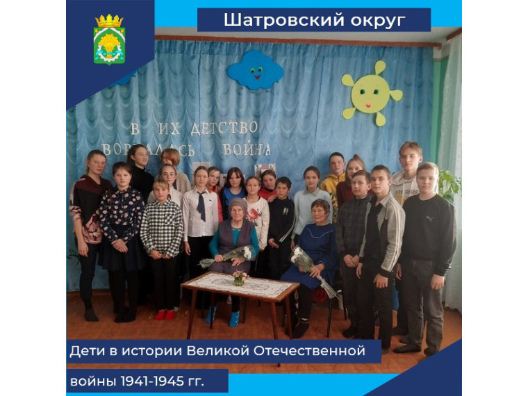 Дети в истории Великой Отечественной войны 1941-1945 гг.. Дети в истории Великой Отечественной войны 1941-1945 гг..