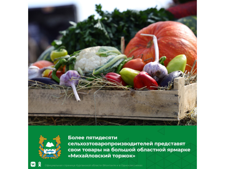 Уважаемые жители и гости Шатровского муниципального округа! Приглашаем вас 26 ноября в 10:30 в село Рычково Белозерского округа на областную ярмарку «Михайловский торжок». Уважаемые жители и гости Шатровского муниципального округа! Приглашаем вас 26 ноября в 10:30 в село Рычково Белозерского округа на областную ярмарку «Михайловский торжок».