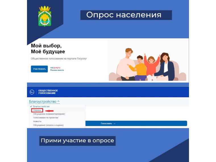 Уважаемые жители Шатровского муниципального округа! Приглашаем вас принять участие в социологическом опросе для родителей "Спорт в жизни моего ребенка". Уважаемые жители Шатровского муниципального округа! Приглашаем вас принять участие в социологическом опросе для родителей "Спорт в жизни моего ребенка".