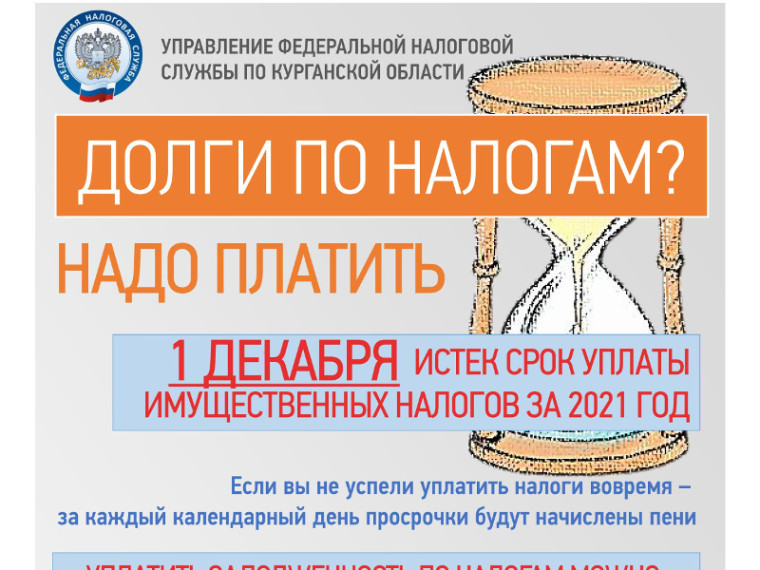 ВНИМАНИЮ НАЛОГОПЛАТЕЛЬЩИКОВ!. ВНИМАНИЮ НАЛОГОПЛАТЕЛЬЩИКОВ!.