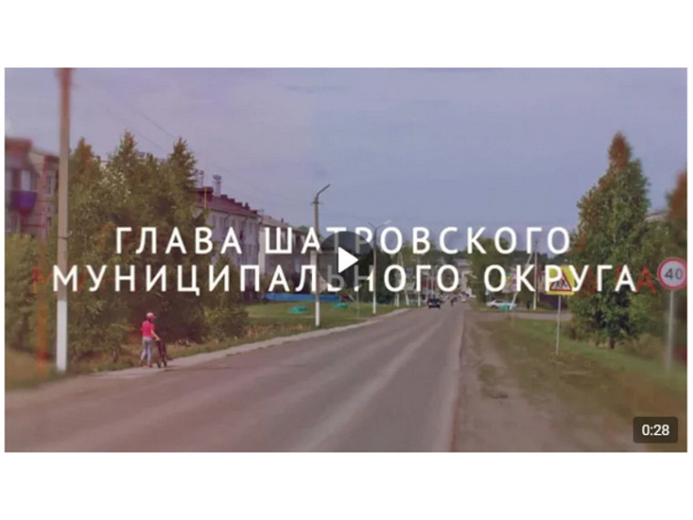 9 декабря в 11:00 в прямом эфире Центра управления регионом Курганской области Глава Шатровского муниципального округа Леонид Рассохин ответит на ваши вопросы. 9 декабря в 11:00 в прямом эфире Центра управления регионом Курганской области Глава Шатровского муниципального округа Леонид Рассохин ответит на ваши вопросы.
