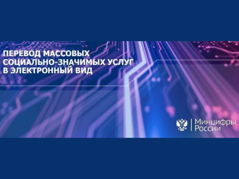 Услуга в электронном виде. Услуга в электронном виде.
