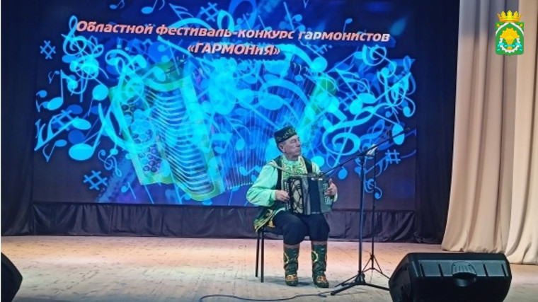 18 марта в КДЦ р.п. Каргаполье прошел l этап Областного фестиваля-конкурса гармонистов «ГАРМОНиЯ».