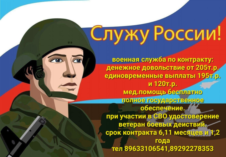 Военная служба по контракту в вооруженных силах Российской Федерации.