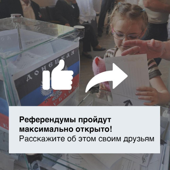 Референдумы в Херсоне, Запорожье и на территории ЛДНР пройдут уже на этой неделе.